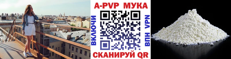 Альфа ПВП мука  Купить закладки  Тавда 