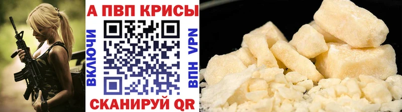 Alpha-PVP Crystall Тавда