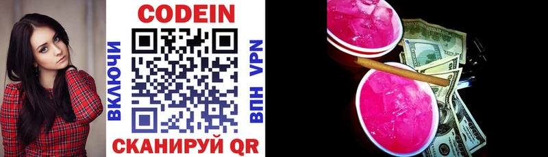 Купить где  Тавда  Codein Purple Drank 