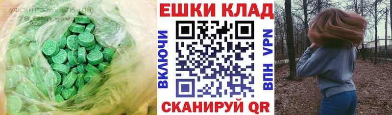 ЭКСТАЗИ 280мг  Купить закладки  Тавда 