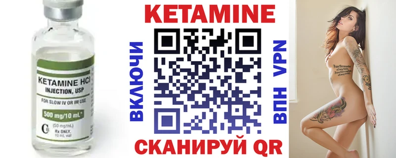 КЕТАМИН VHQ  Купить  Тавда 