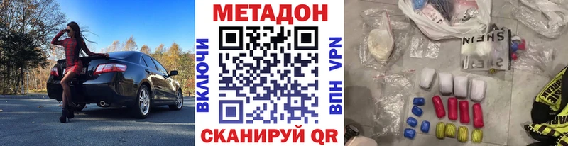 МЕТАДОН мёд  Купить  Тавда 